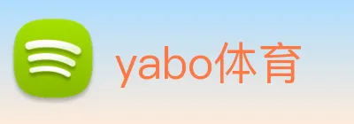 yabo体育 logo